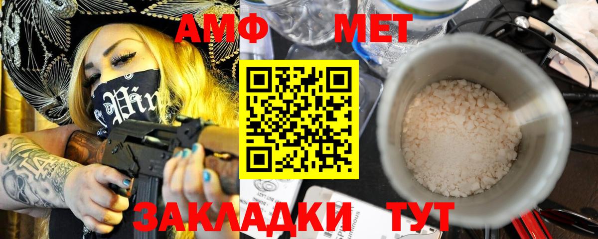 Амфетамин VHQ  Амфетамин  Каменск-Уральский  АМФЕТАМИН  Вход с VPN 
