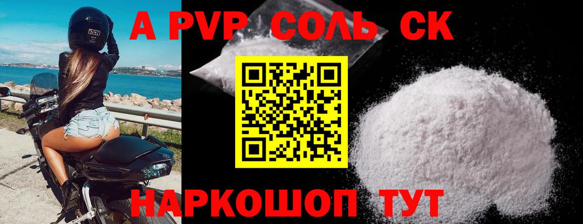А ПВП  Alpha-PVP кристаллы  Вход с VPN  Alpha-PVP кристаллы  Каменск-Уральский 