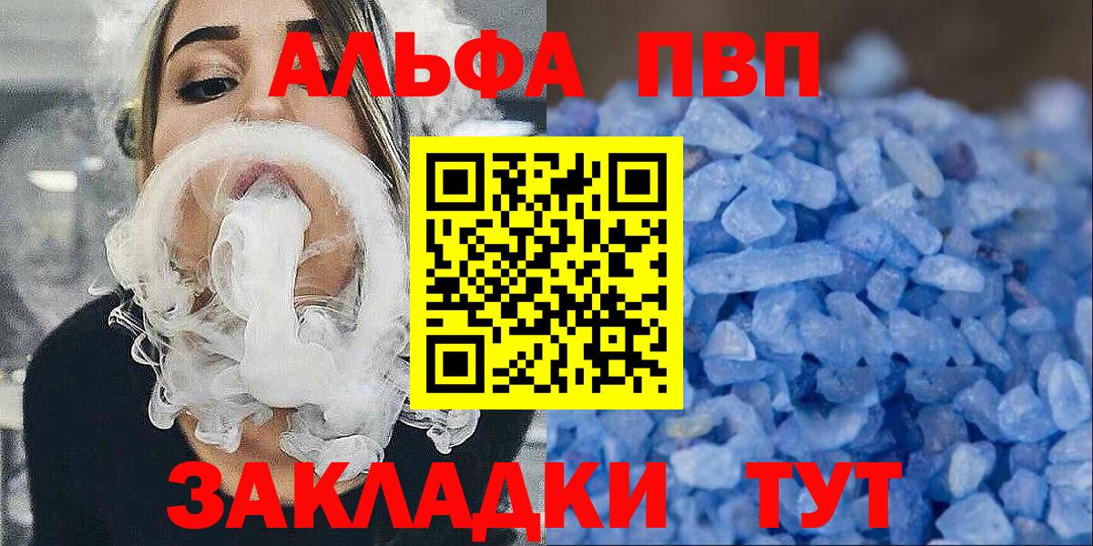 A PVP кристаллы Каменск-Уральский