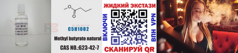 Бутират вода где купить Каменск-Уральский