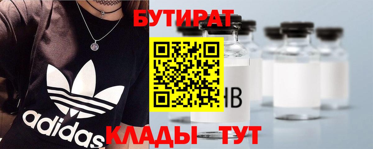 БУТИРАТ оксана  Вход с VPN  Каменск-Уральский 