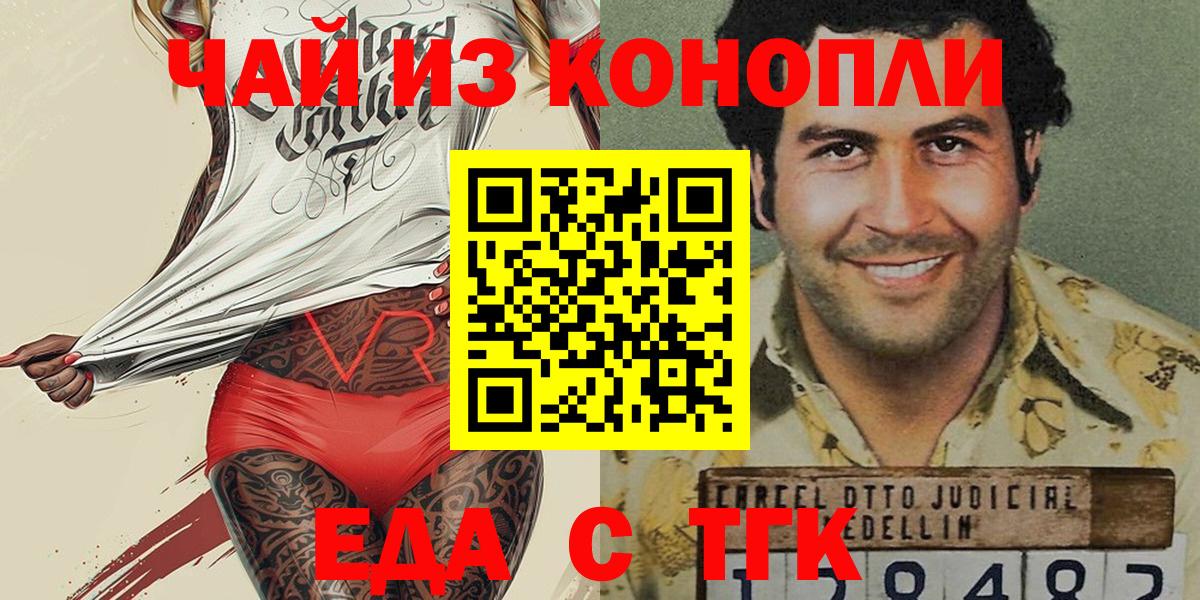 Печенье с ТГК конопля Каменск-Уральский