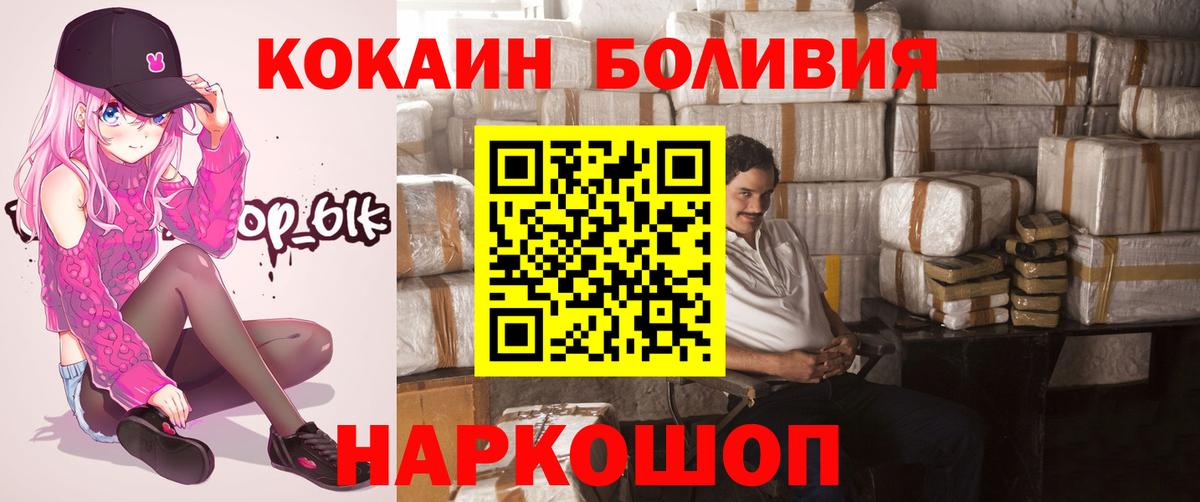 Кокаин Columbia  наркошоп  Каменск-Уральский  Вход с VPN 
