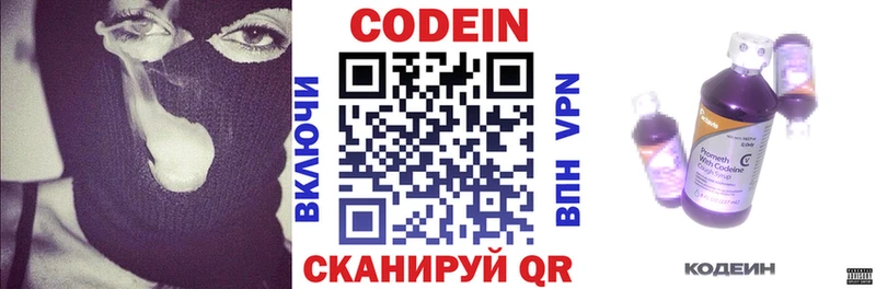 Codein напиток Lean (лин) сайты даркнета какой сайт Каменск-Уральский