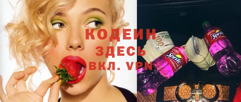 Кодеин Purple Drank  как найти закладки  Каменск-Уральский 