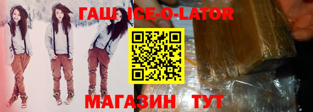 Каменск-Уральский  ГАШИШ гарик  ГАШИШ ice o lator  Вход с VPN 