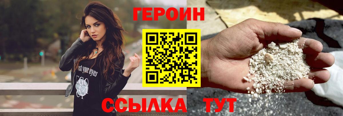 Героин хмурый  Вход с VPN  Каменск-Уральский 