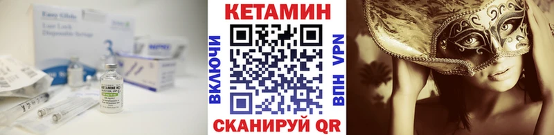 ссылка на мегу tor  Каменск-Уральский  КЕТАМИН VHQ  где найти наркотики 