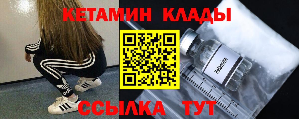 Каменск-Уральский  Кетамин ketamine  КЕТАМИН VHQ  Вход с VPN 