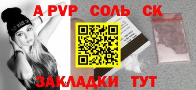 кристаллы Волжск