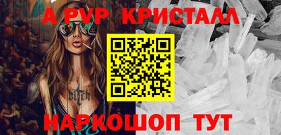 кристаллы Волжск