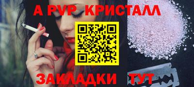 кристаллы Волжск