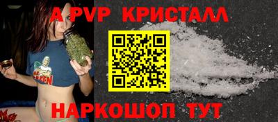 кристаллы Волжск