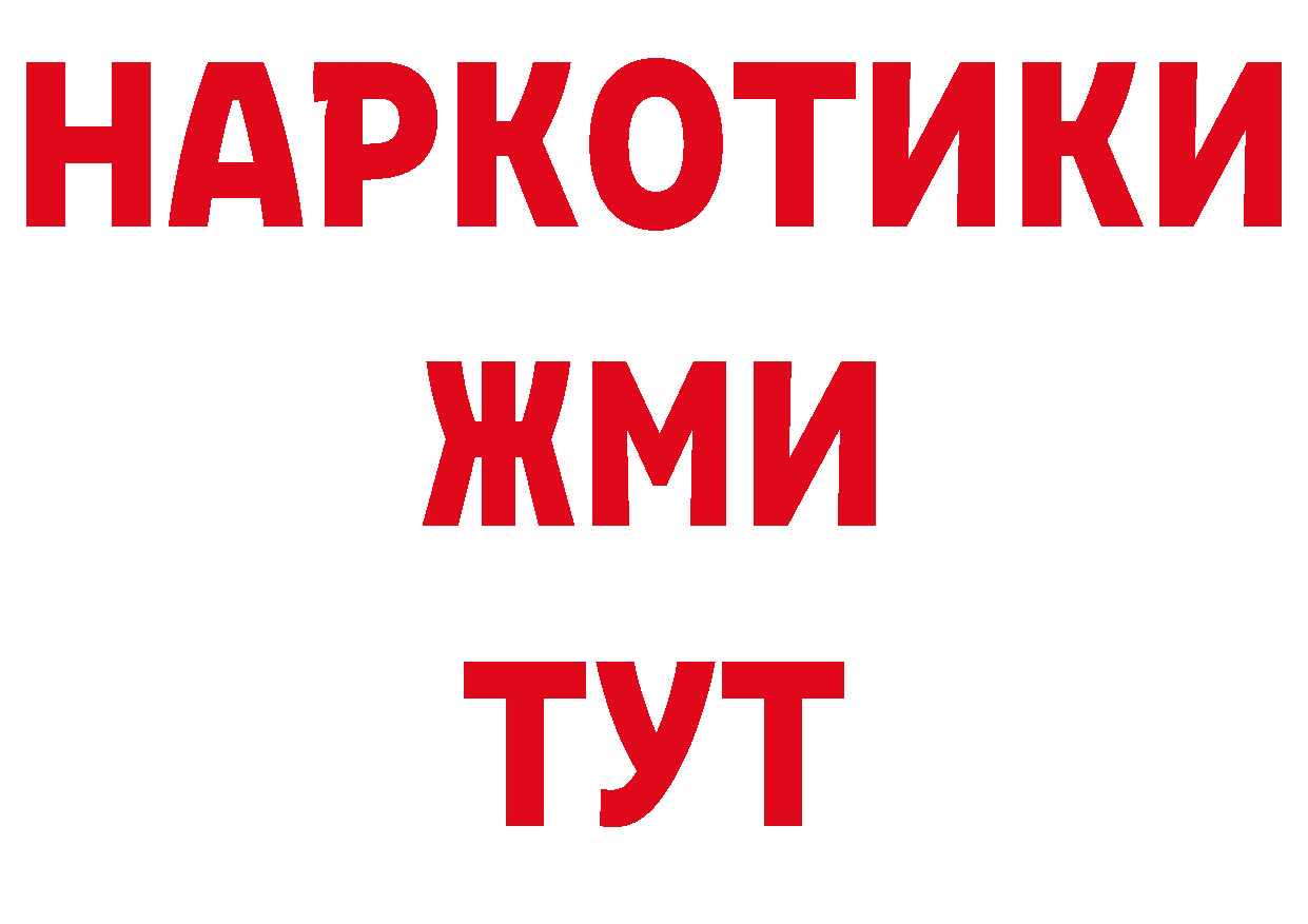 БУТИРАТ буратино онион даркнет ссылка на мегу Каменск-Уральский