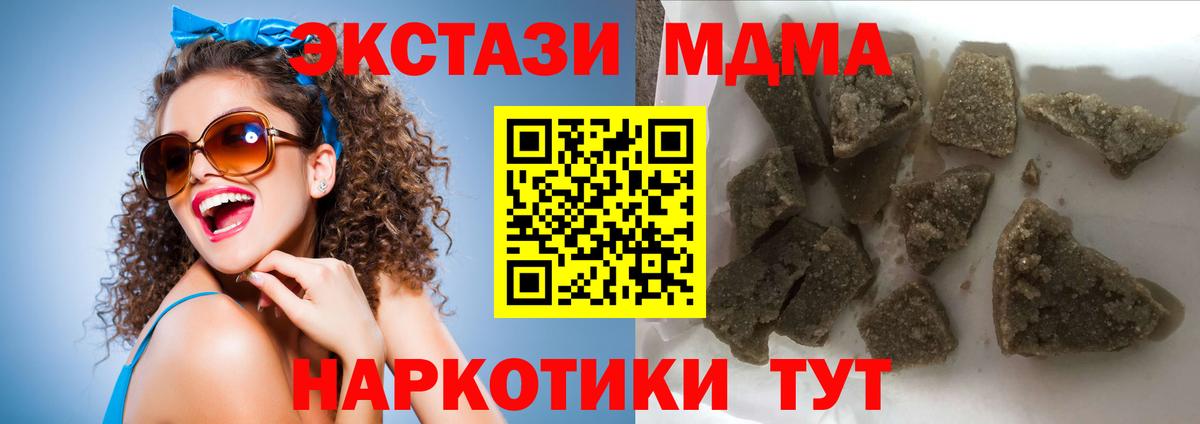 MDMA молли Каменск-Уральский