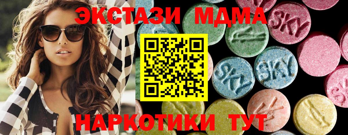 Каменск-Уральский  МДМА  Вход с VPN  MDMA VHQ 