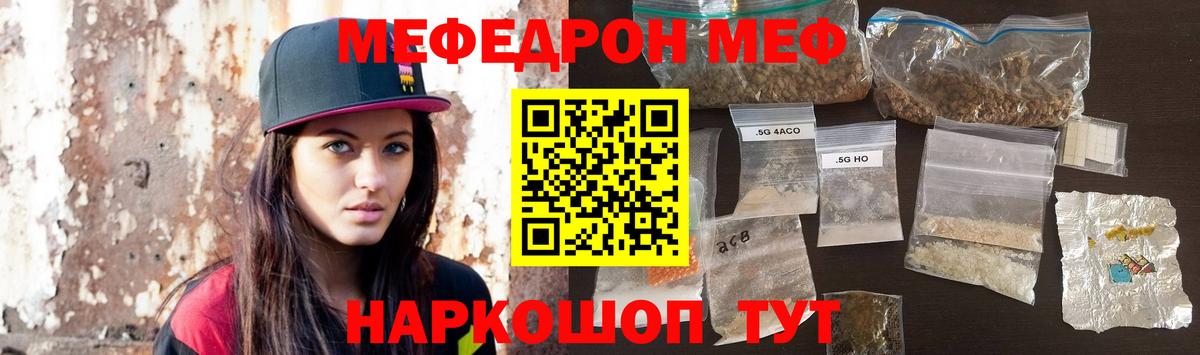 МЯУ-МЯУ мяу мяу  МЕФ  Каменск-Уральский  Мефедрон мяу мяу  Вход с VPN 
