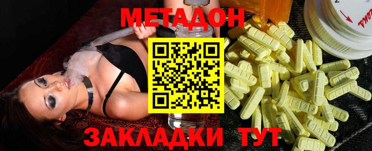 МЕГА ссылка  МЕТАДОН белоснежный  Вход с VPN  Метадон белоснежный  Каменск-Уральский 