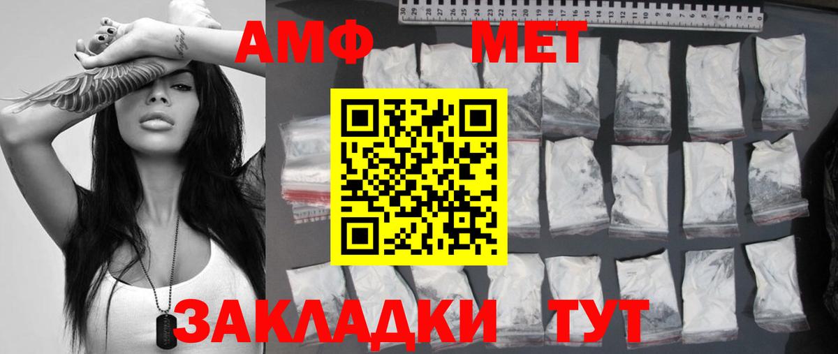 МЕТАМФЕТАМИН витя Каменск-Уральский